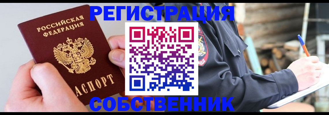 прописка для детского сада в Яровом