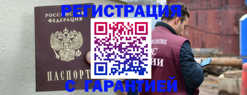 прописка паспорт в Яровом