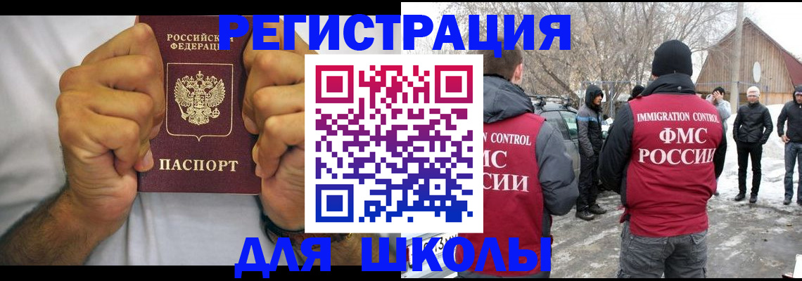 законное оформление регистрации по РВП в Яровом